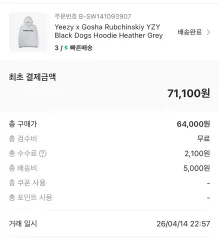 Yeezy Gosha Rubchinskiy WHO Tシャツ ヘザーグレー 3サイズ