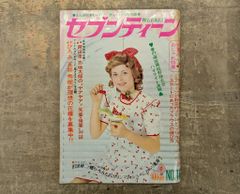 朝日ソノラマ サンコミックス 水木しげる サラリーマン死神 /初版