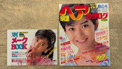 松田聖子 ヘアカタログ 特別付録 メークBook 1981年 Autumn - メルカリ