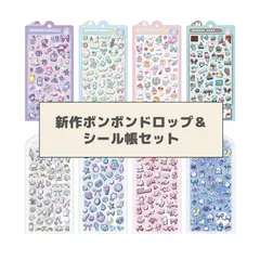 【数量限定】正規品 クーリア ボンボンドロップシール 26年4月発売 シール帳セット