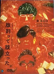 がんばれゴエモンのテーマ 影山ヒロノブ おれはインパクト 水木一郎