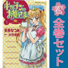2026年最新】キッチンのお姫さまの人気アイテム - メルカリ