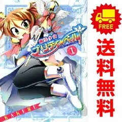 2026年最新】魔法少女プリティ☆ベル（28）の人気アイテム - メルカリ