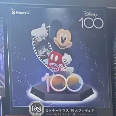 ディズニー100周年 mickey mouse(ミッキーマウス)一番くじ ラストワン賞 フィギュア