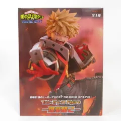 中古 未開封品 Trio-Try-iT Figure 劇場版『僕のヒーローアカデミア THE MOVIE ユアネクスト』 爆豪勝己  FuRyu/フリュー フィギュア pr04111