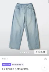 新品) スパオ レディース バルーン ワイドジーンズ 27 デニムパンツ