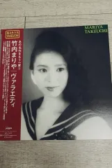 竹内まりや／プラスティック・ラヴ　LPレコード PLASTIC LOVE＜完全生産限定盤＞/竹内まりや