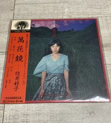 松任谷由美 魔法の南瓜物語 1979年 全国ツアーパンフレット 当時物