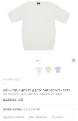 THE NORTH FACE ザノースフェイス ホリデー ケーブル 半袖 ニットのサムネイル