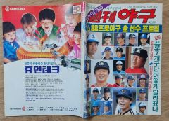 近藤真彦 ハイティーンブギ スニーカーぶる〜す B2告知ポスター 3枚