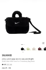 ナイキ NSW ファー クロスボディーバッグ ブラック FB3039-010