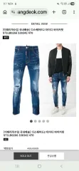 正規品 DSQUARED2 バイカーデニム 48
