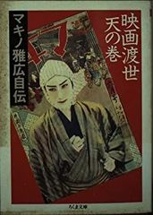 週刊マンガ世界の偉人1巻〜80巻セット＋マンガ日本史①付き - メルカリ
