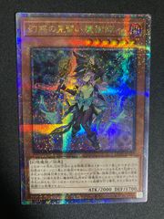 遊戯王 幻惑の見習い魔術師 25thシークレットレア クオシク - メルカリ