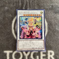 遊戯王 誇り高き耀聖の詩－エルフェンノーツ アジア シク - メルカリ