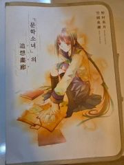 カントク 少女風景画集 光の通り路 初版本 - メルカリ