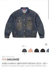Supreme Denim Trucker Jacket 26ss S - メルカリ