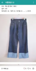 GRL デニムパンツ (新品) Lサイズ
