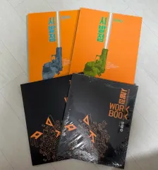 MEGA STUDY ヒョン・ウジン 始発点 微分積分学 上 下 ワークブック