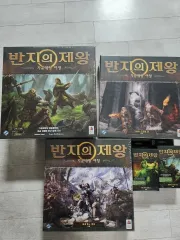 ロード・オブ・ザ・リング ボードゲーム