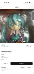 初音ミク ねんどろいど 未開封 フィギュア