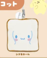 Sanrio シナモロール ふわふわ パン マスコット キーホルダー ストラップ キルティングバッグ ディザート ミルク