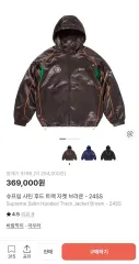 Supreme サテン WHO フードトラックジャケット ブラウンのサムネイル