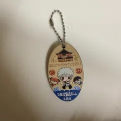 ジェットジェット様 銀魂 万事屋 キーホルダー 木 丸のまま 通販