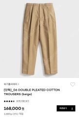 MOVB 干場Duplex Cotton 白パンツ46ジャブスジョガー - メルカリ