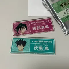 呪術廻戦 伏黒恵 禪院マキ アクリル名札 まとめ