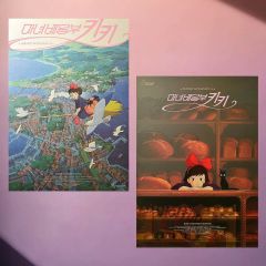 魔女の宅急便 韓国 映画特典 A3ポスター アートグラフィ - メルカリ