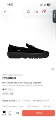 ヴィヴィアン・ウエストウッド VANS 275