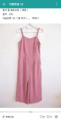 ピンク ロング ジャンプスーツ