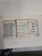 u*6様 行先板サボ都電38系統 東京駅→錦糸町×36系統築地　都営バス都バス東 u*6様 行先板サボ都電38系統 東京駅→錦糸町×36系統築地 都営バス都