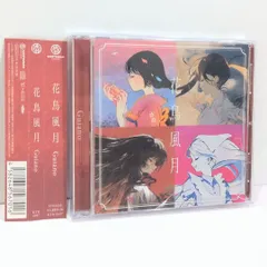 2026年最新】guiano 花鳥風月の人気アイテム - メルカリ