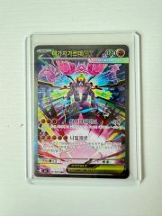 ポケモンカード メガジガルデex SAR ジガルデ ムニキスゼロ Gemix10