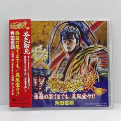 ost スーラの 最後まで 威風堂々 かねつぐ ケージ ( ETC0638 ）