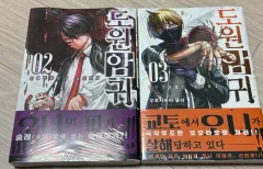 桃源 ONE 耳 2 3 巻 初回版(未開封)