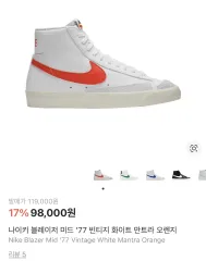 285 1回着用 NIKE ナイキ ブレーザー ミッド 77 ヴィンテージ 白