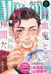 2026年最新】白泉社メロディの人気アイテム - メルカリ