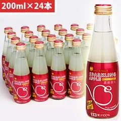 青森の味！スパークリングアップルジュース マイルド 瓶 200ml×24本のサムネイル