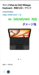 Magic Keyboard - 英語版(US) - ブラック　 11インチ iPad Pro / iPad Air 用
