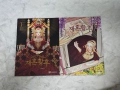 死に戻りの魔法学校生活を、元恋人とプロローグから 3巻 フランス 特装