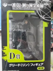 一番くじ 鋼の錬金術師 d賞 グリード