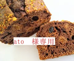 米粉のバウンドケーキ2本セット【グルテンフリー】のサムネイル
