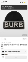 BURBERRY バーバリー ユニセックス ロゴ インタルシア カシミア ビーニー ブラックのサムネイル