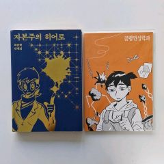 激レア/韓国語版】島耕作 シリーズ まとめ売り 73巻セット ハングル