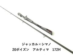 未使用 シマノ×ジャッカル ポイズン アルティマ 163MH / ベイトロッド