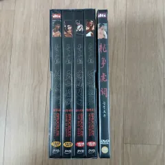 2026年最新】ブルース・リー DVD-BOX の人気アイテム - メルカリ