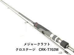 メジャークラフト クロステージ一つテンヤ CRXJ-T230MH - メルカリ